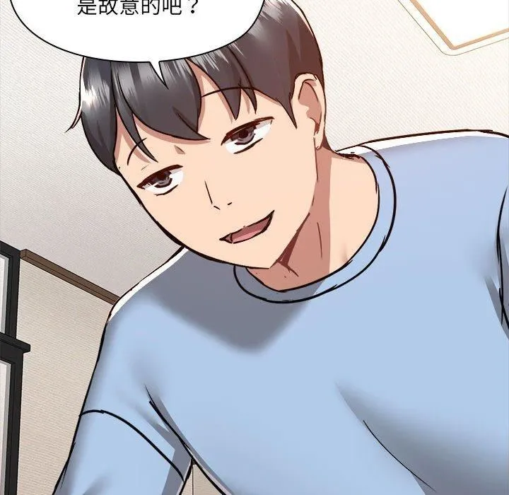 爱玩游戏的女人们 - 第59话 - page 85