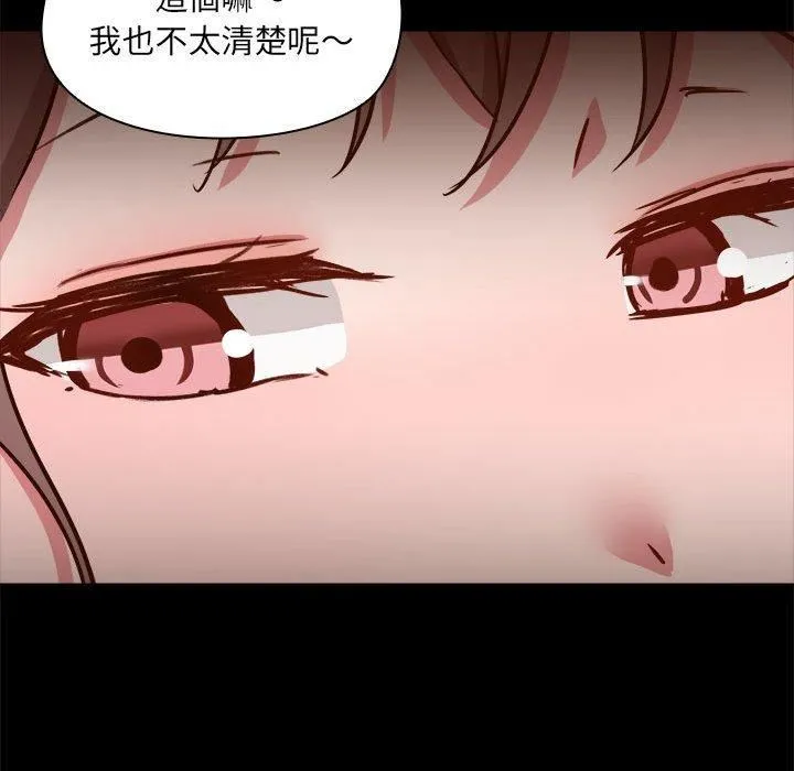 爱玩游戏的女人们 - 第59话 - page 88