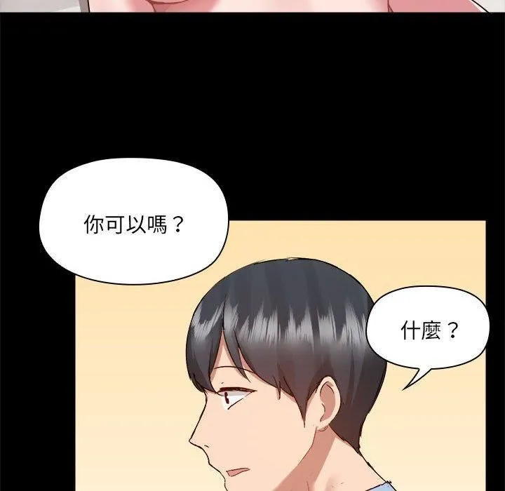 爱玩游戏的女人们 - 第59话 - page 93