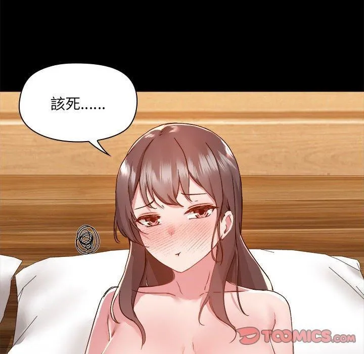 爱玩游戏的女人们 - 第59话 - page 104