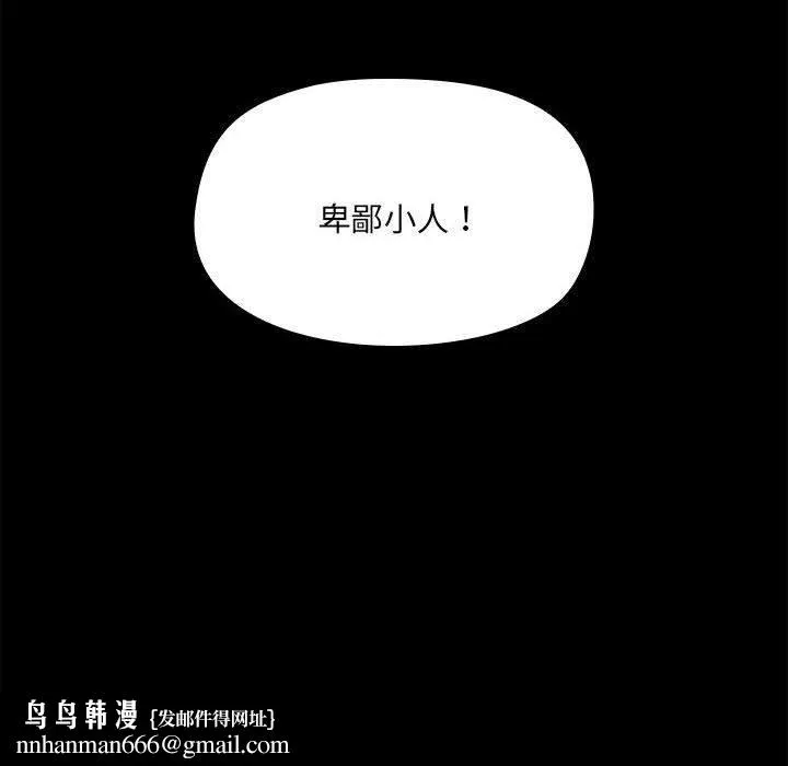 爱玩游戏的女人们 - 第59话 - page 106