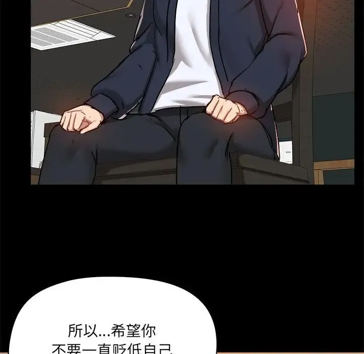 爱玩游戏的女人们 - 第72话 - page 13