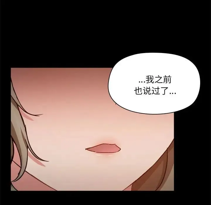 爱玩游戏的女人们 - 第72话 - page 19