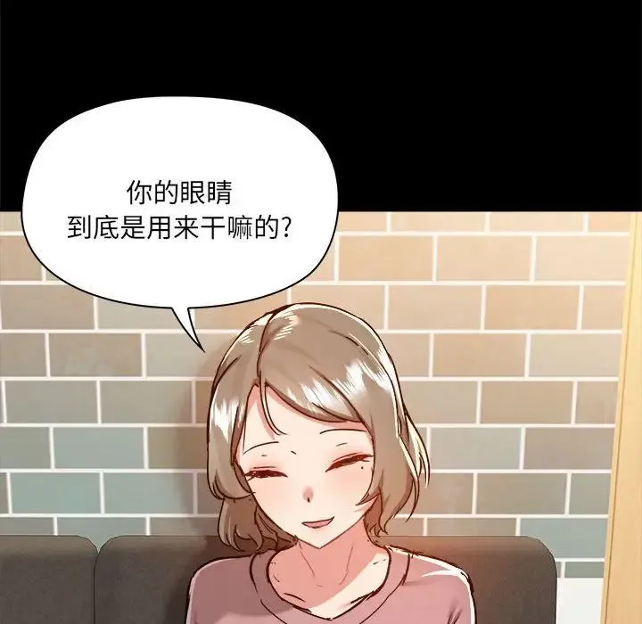 爱玩游戏的女人们 - 第72话 - page 20