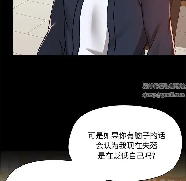 爱玩游戏的女人们 - 第72话 - page 26