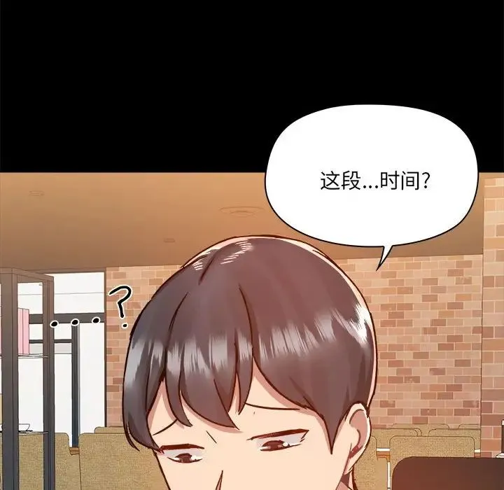 爱玩游戏的女人们 - 第72话 - page 35