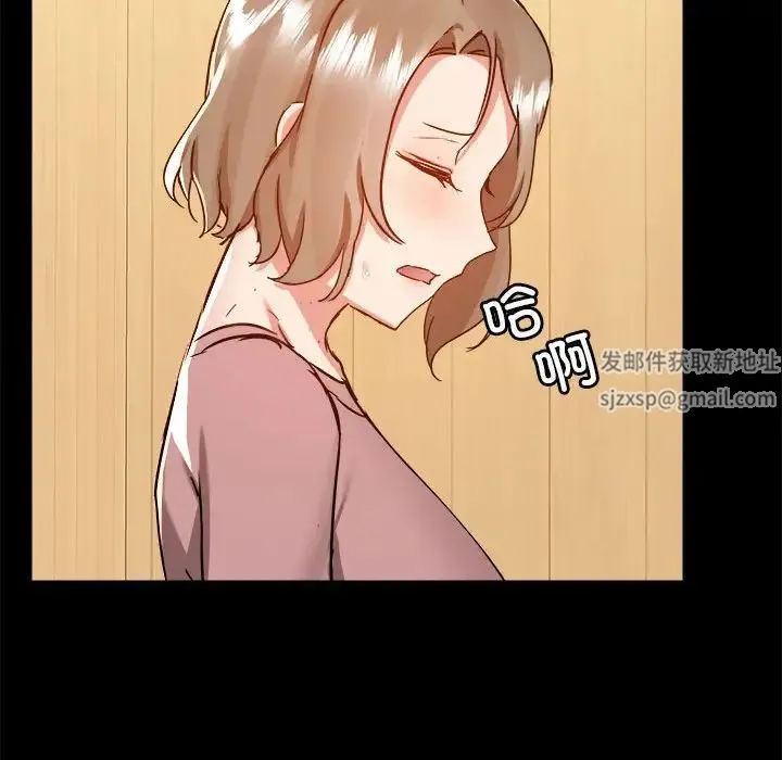 爱玩游戏的女人们 - 第72话 - page 37
