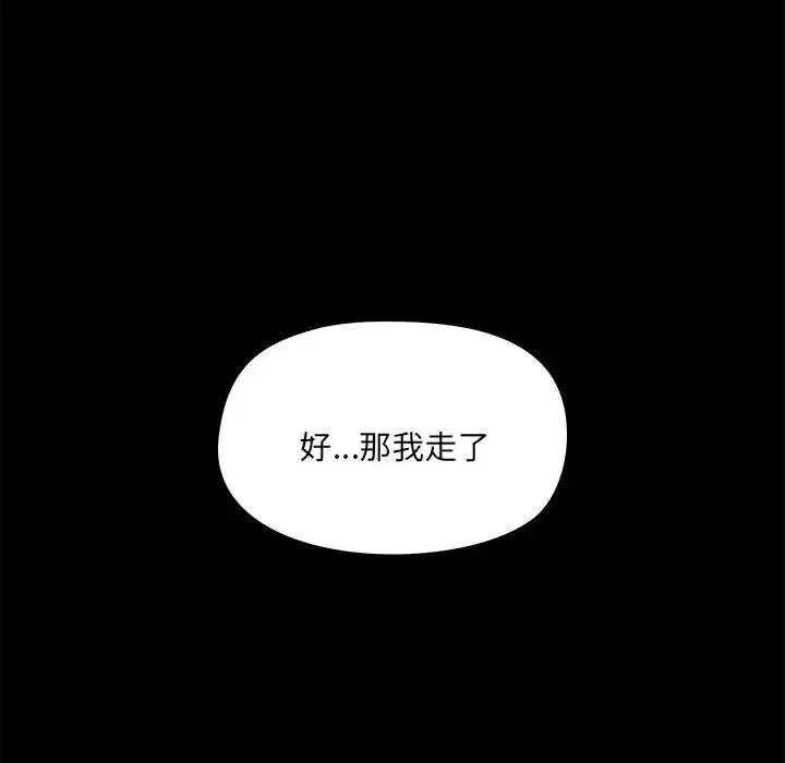 爱玩游戏的女人们 - 第72话 - page 44