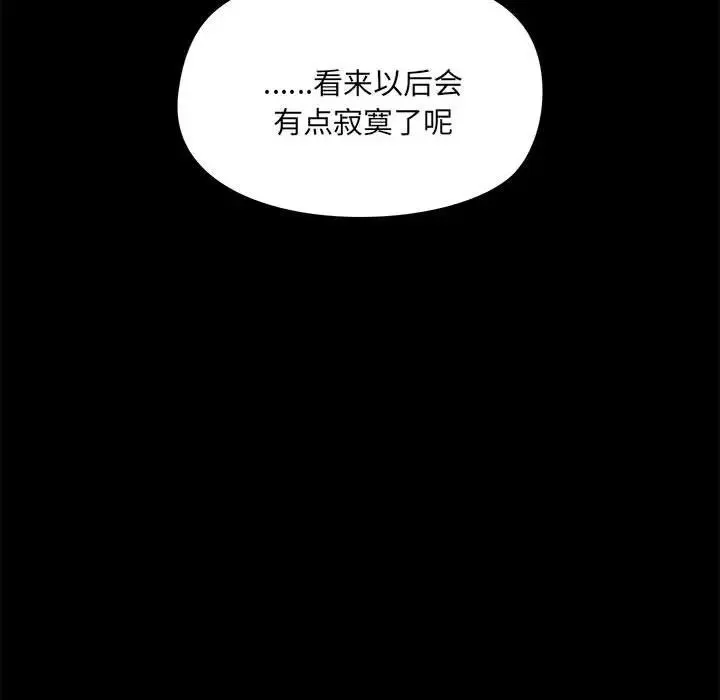 爱玩游戏的女人们 - 第72话 - page 58