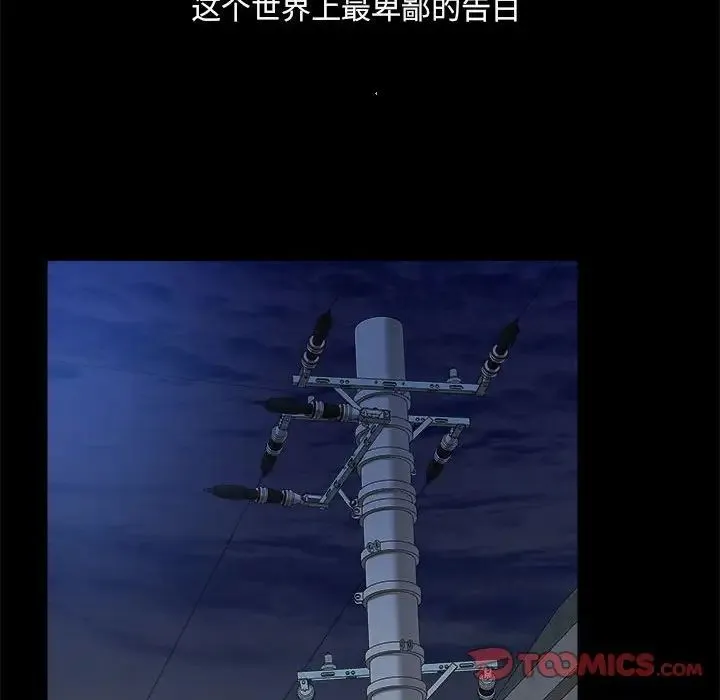 爱玩游戏的女人们 - 第72话 - page 60