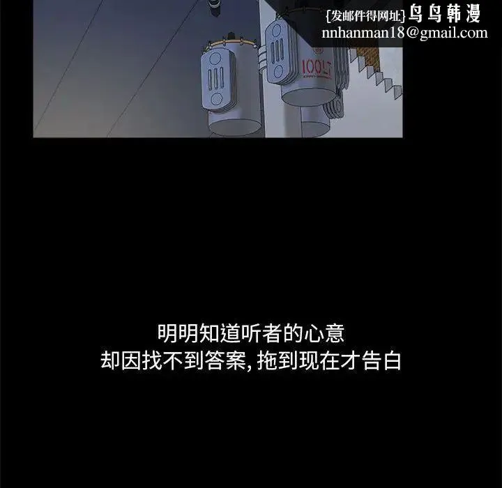 爱玩游戏的女人们 - 第72话 - page 61