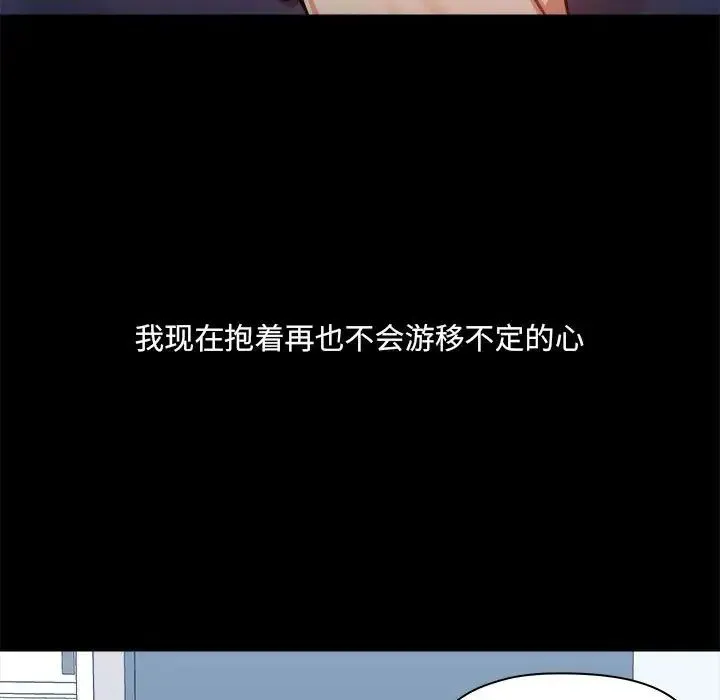爱玩游戏的女人们 - 第72话 - page 76