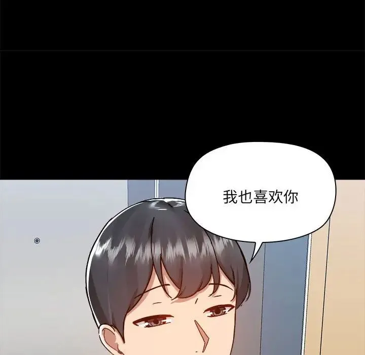 爱玩游戏的女人们 - 第72话 - page 82