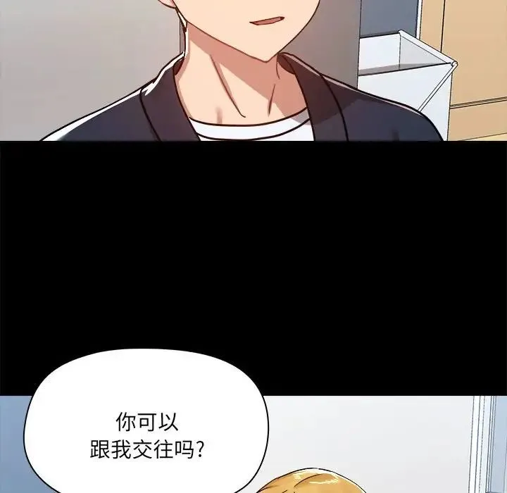 爱玩游戏的女人们 - 第72话 - page 83