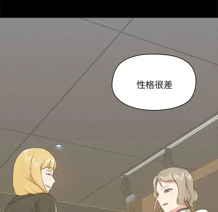 爱玩游戏的女人们 - 第72话 - page 94