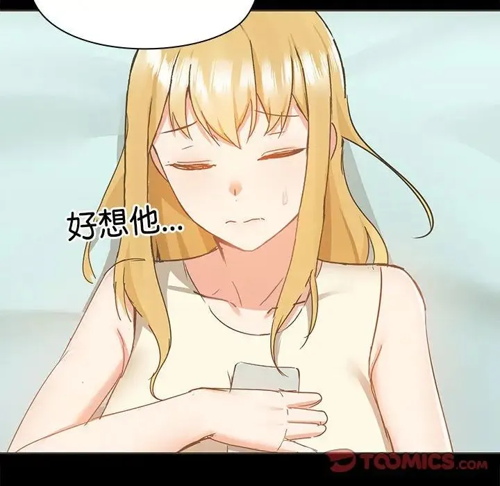 爱玩游戏的女人们 - 第72话 - page 99