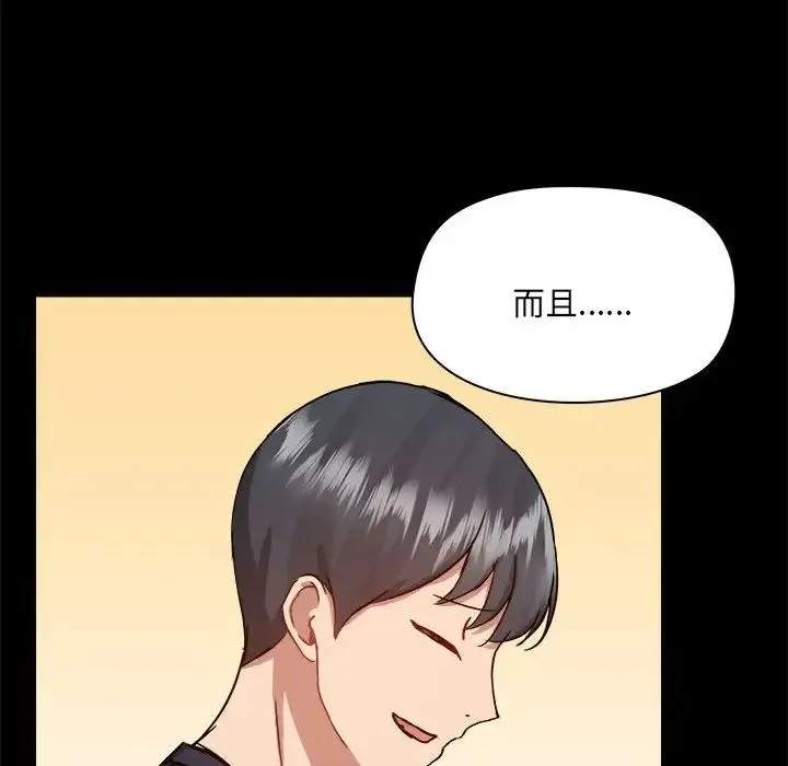 爱玩游戏的女人们 - 第72话 - page 100