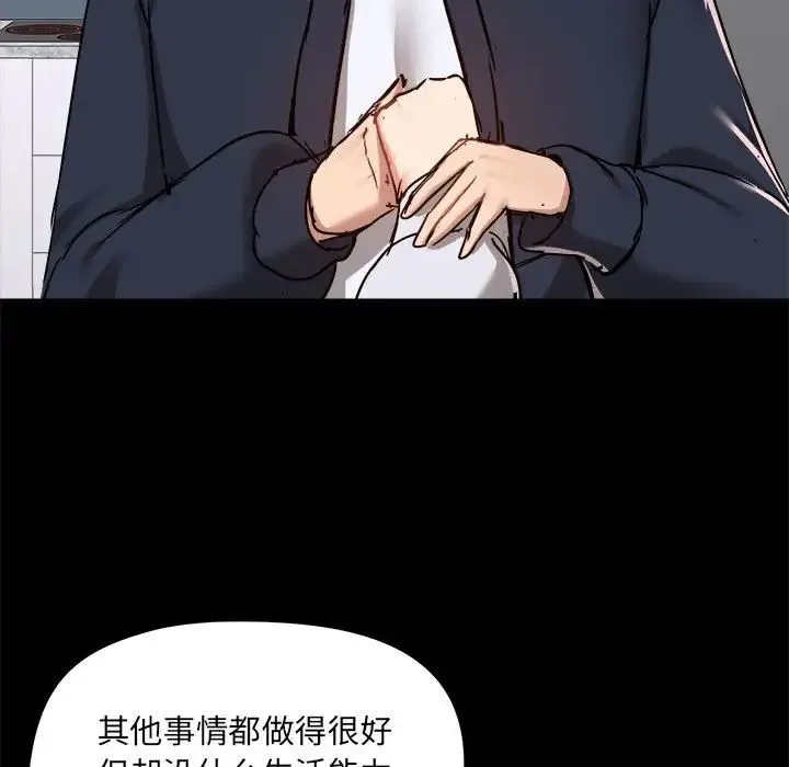 爱玩游戏的女人们 - 第72话 - page 104