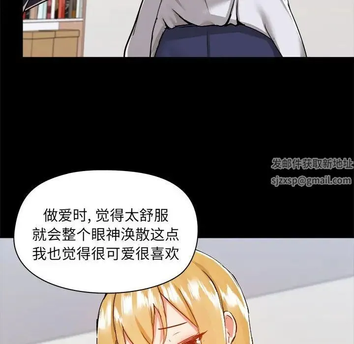 爱玩游戏的女人们 - 第72话 - page 106