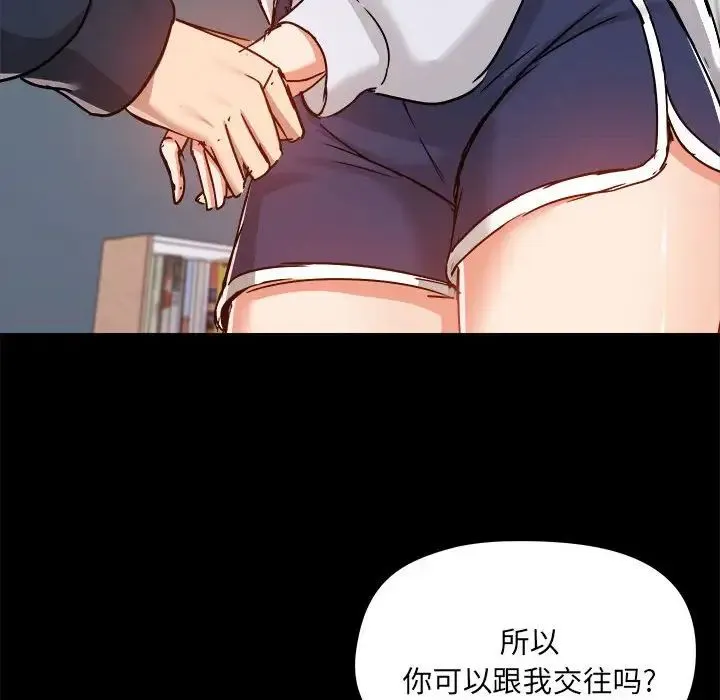 爱玩游戏的女人们 - 第72话 - page 115