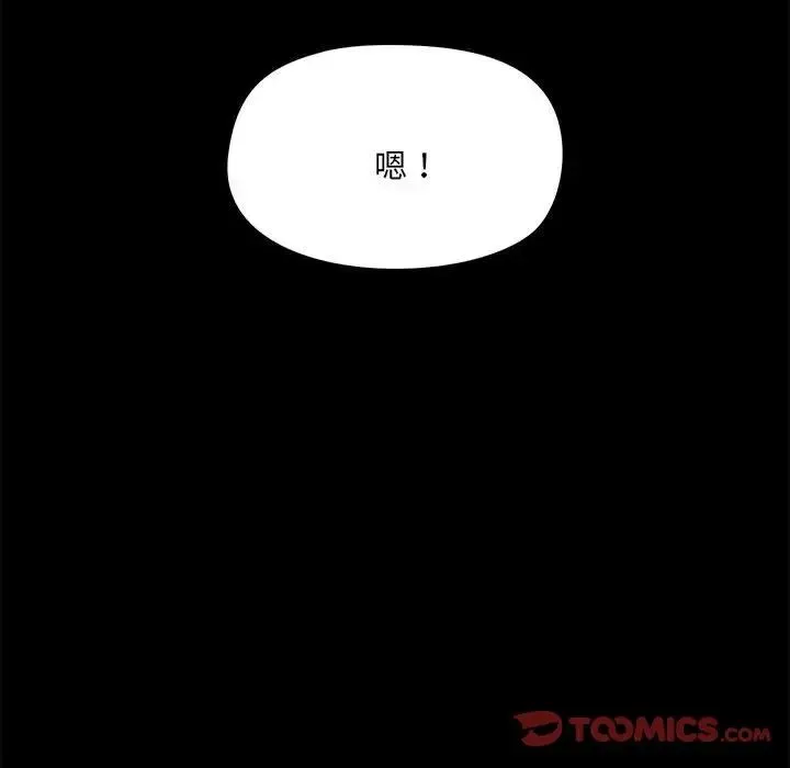 爱玩游戏的女人们 - 第72话 - page 120