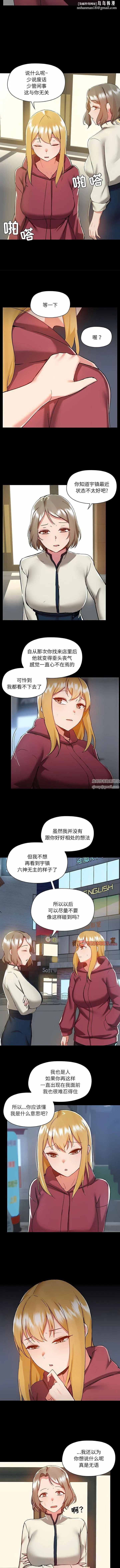爱玩游戏的女人们 - 第50话 - page 5