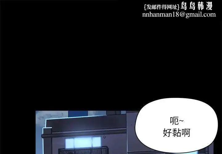 爱玩游戏的女人们 - 第76话 - page 1