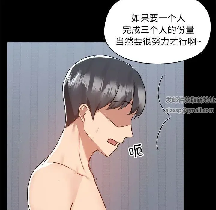爱玩游戏的女人们 - 第76话 - page 19