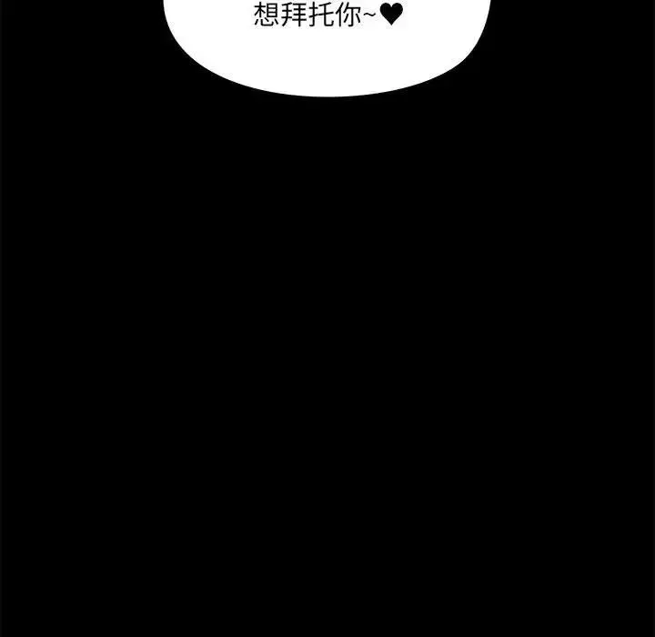 爱玩游戏的女人们 - 第76话 - page 25