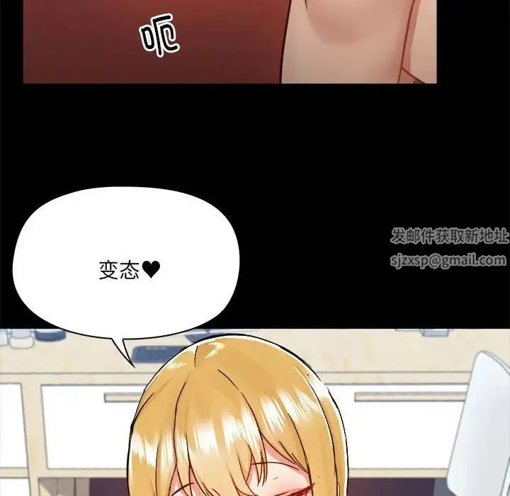 爱玩游戏的女人们 - 第76话 - page 33