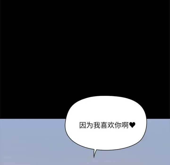 爱玩游戏的女人们 - 第76话 - page 48