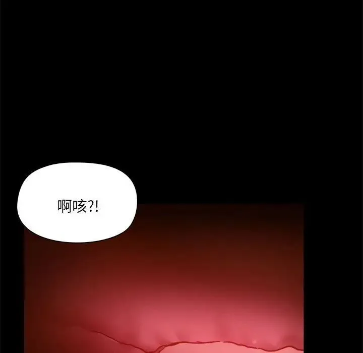 爱玩游戏的女人们 - 第76话 - page 51