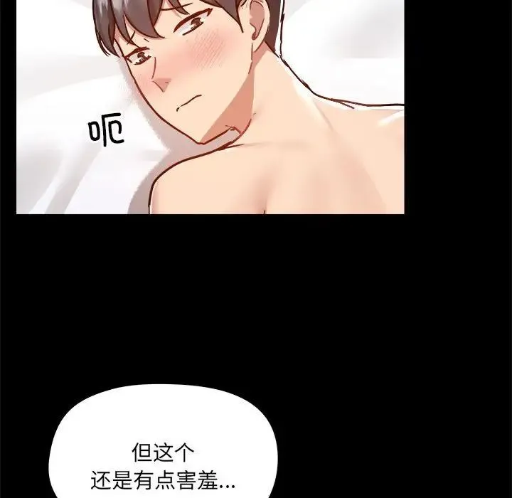 爱玩游戏的女人们 - 第76话 - page 60