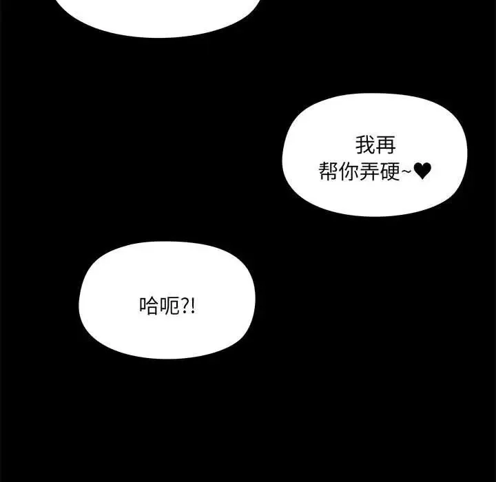 爱玩游戏的女人们 - 第76话 - page 61