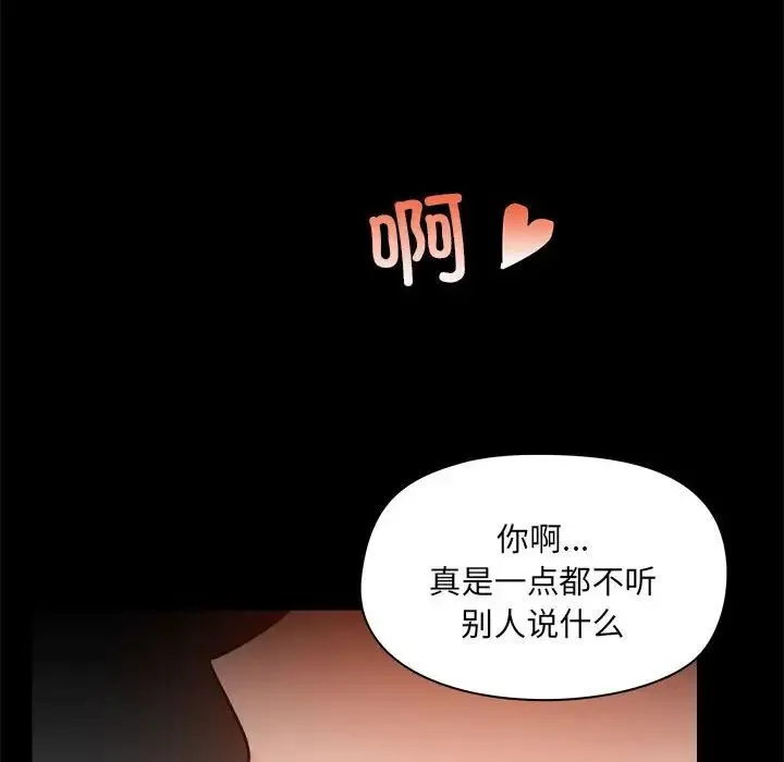 爱玩游戏的女人们 - 第76话 - page 64