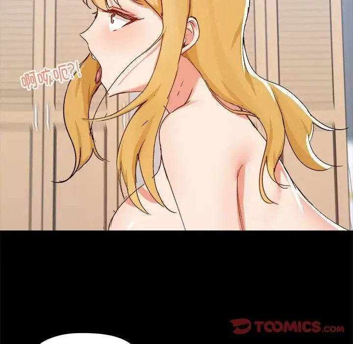 爱玩游戏的女人们 - 第76话 - page 74