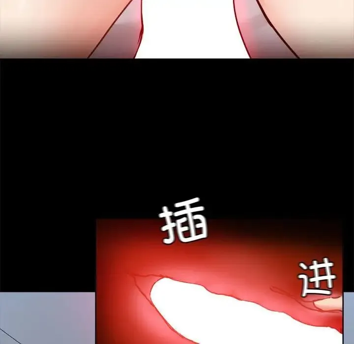 爱玩游戏的女人们 - 第76话 - page 76