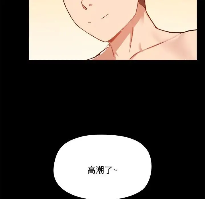爱玩游戏的女人们 - 第76话 - page 88
