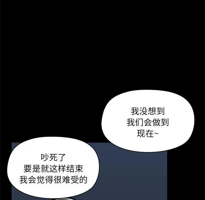 爱玩游戏的女人们 - 第76话 - page 90