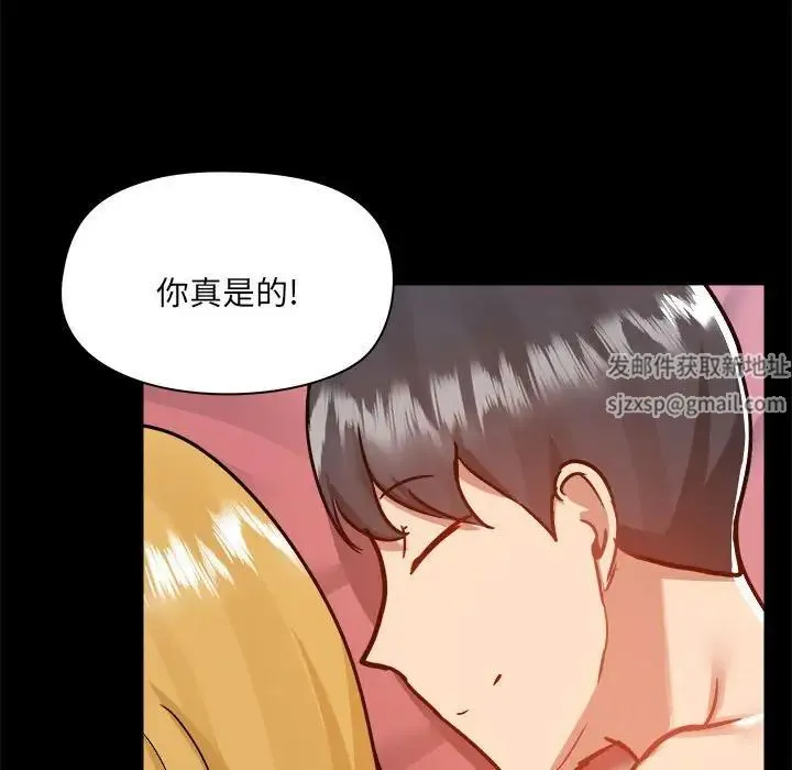 爱玩游戏的女人们 - 第76话 - page 94