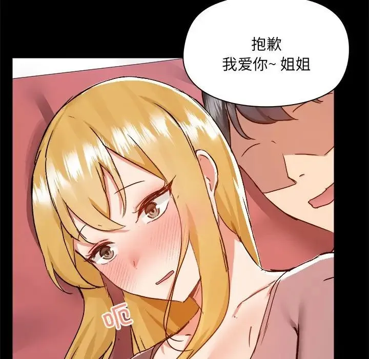 爱玩游戏的女人们 - 第76话 - page 102