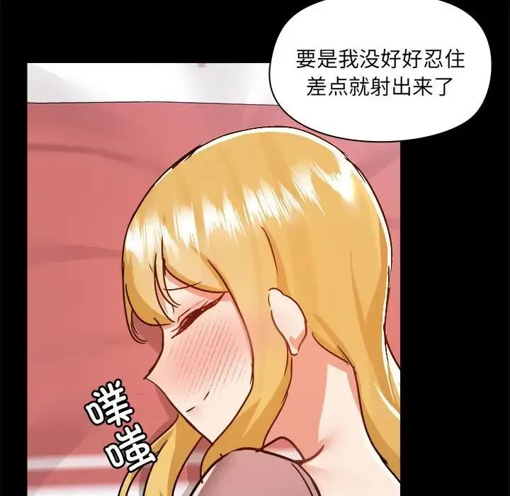 爱玩游戏的女人们 - 第76话 - page 105
