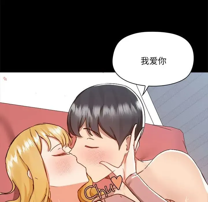 爱玩游戏的女人们 - 第76话 - page 108