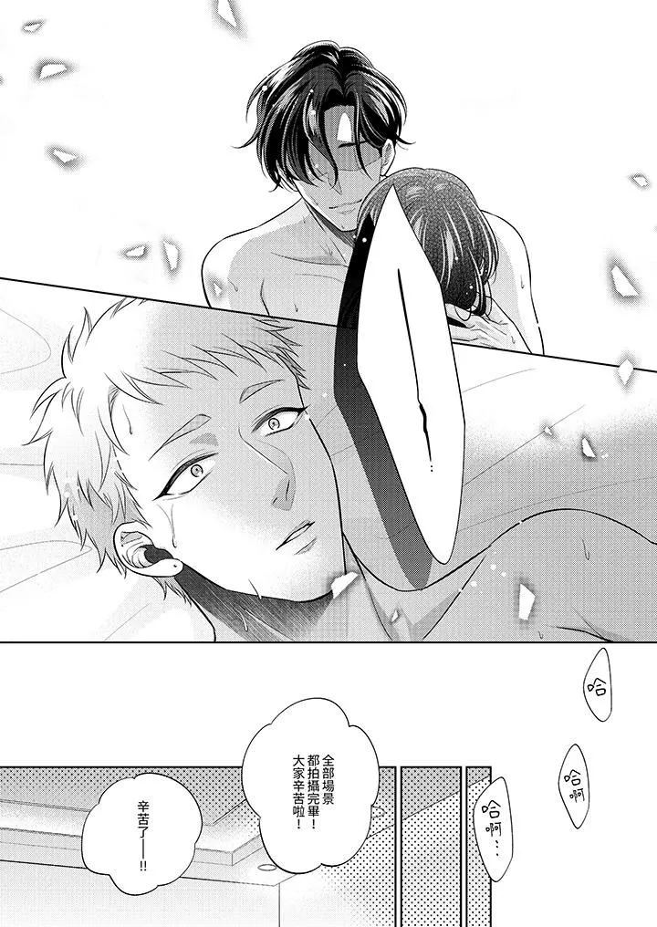 想不想体验专业的性爱？～甜蜜多汁的进攻弄到妳想要 - 第21话 - page 10