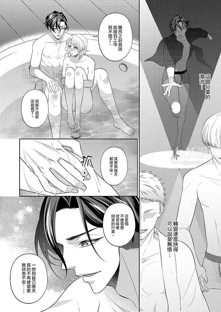 想不想体验专业的性爱？～甜蜜多汁的进攻弄到妳想要 - 第8话 - page 5