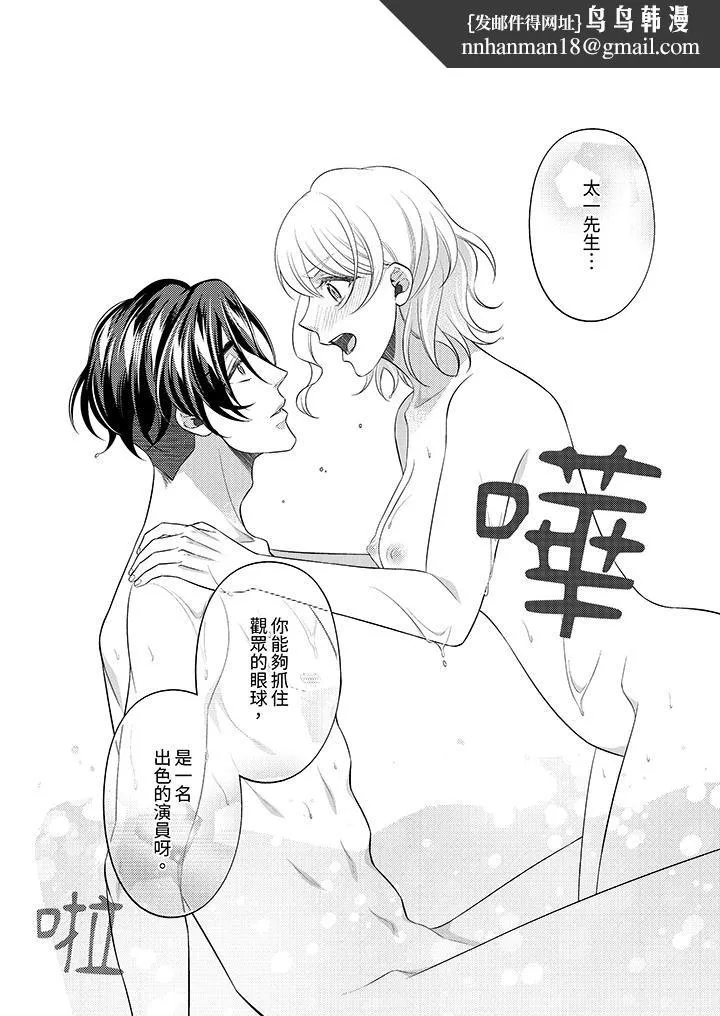 想不想体验专业的性爱？～甜蜜多汁的进攻弄到妳想要 - 第8话 - page 8