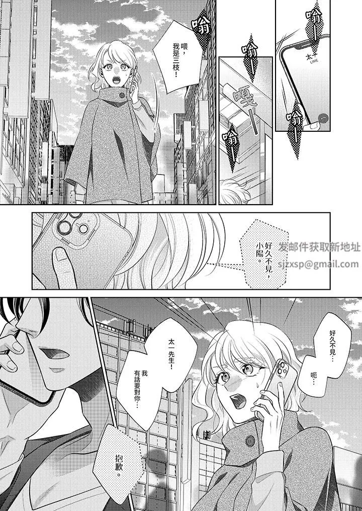 想不想体验专业的性爱？～甜蜜多汁的进攻弄到妳想要 - 第23话 - page 2