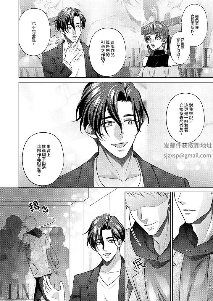 想不想体验专业的性爱？～甜蜜多汁的进攻弄到妳想要 - 第23话 - page 7