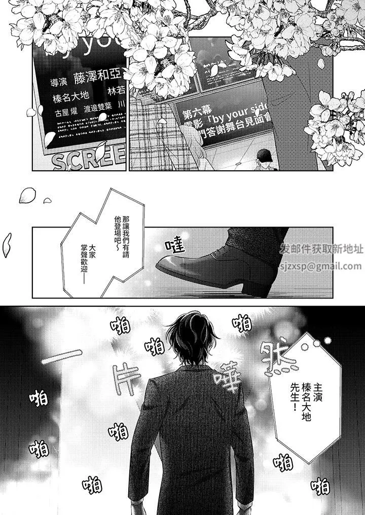 想不想体验专业的性爱？～甜蜜多汁的进攻弄到妳想要 - 第24话-最终话 - page 13
