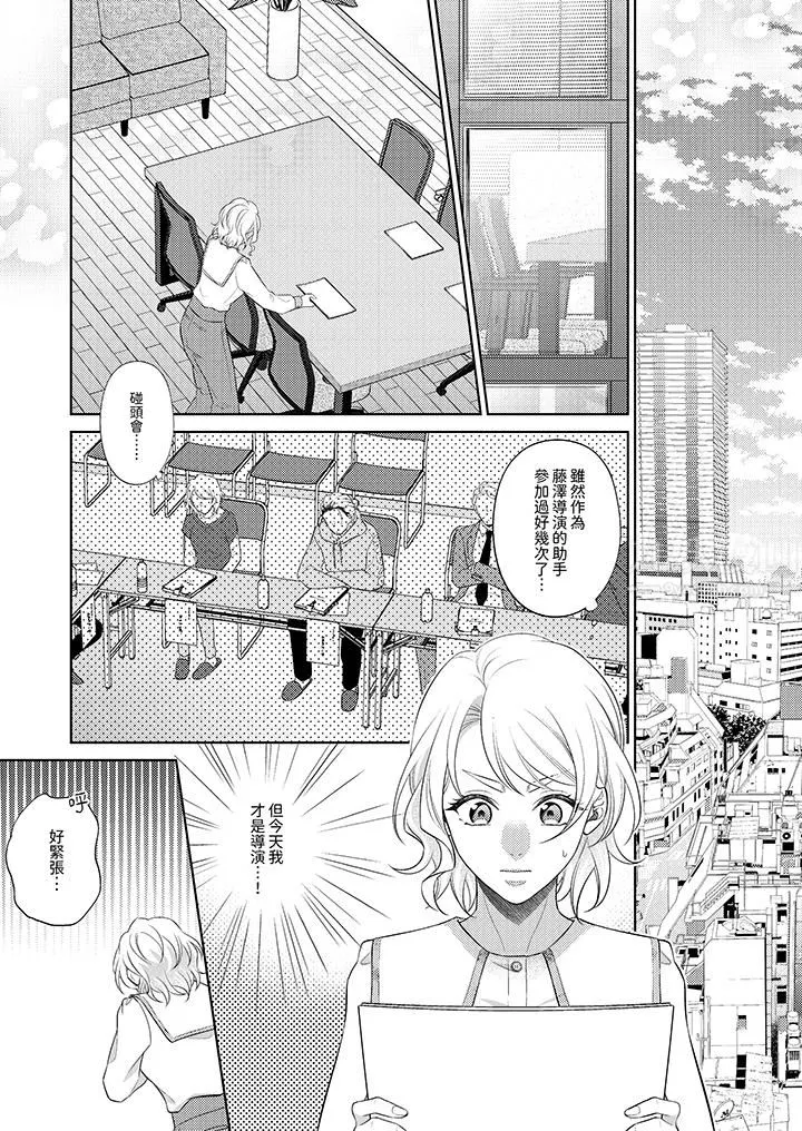 想不想体验专业的性爱？～甜蜜多汁的进攻弄到妳想要 - 第19话 - page 2